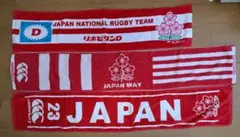 【中古品】ラグビー日本代表応援マフラータオル