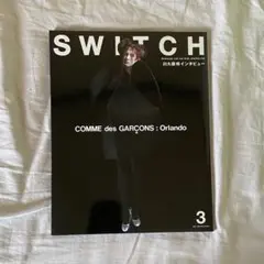 SWITCH コムデギャルソン 2020年3月号
