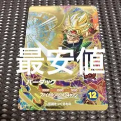 Sdv3-043 バーダック