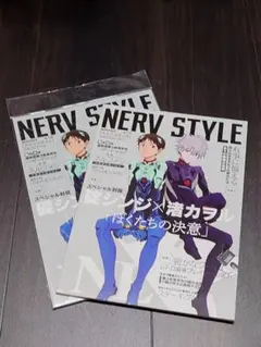 NERV　STYLE　碇シンジ×渚カヲル 雑誌風ノート　2冊セット