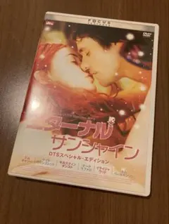 【美品】 エターナル・サンシャイン DTSスペシャル・エディション('04米)