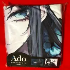 特別価格　Ado ふわふわブランケット 楽天ランキング1位】 Amazon.co.jp: Ado ふわふわブランケット