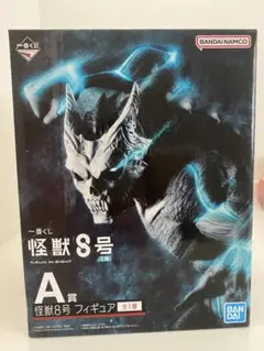 一番くじ 怪獣8号 A賞