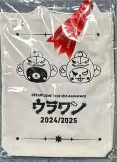 セガUFO限定　ウラワン　トートバッグ