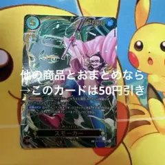 ワンピースカード スモーカー SP OP10-030 SR SP