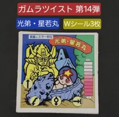 2025年最新】光弟星若丸の人気アイテム - メルカリ