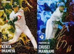 プロ野球チップス2025第1弾　金箔サイン入り　今宮健太　万波中正