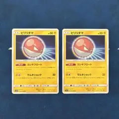 SM ビリリダマ エレキフロート 2枚