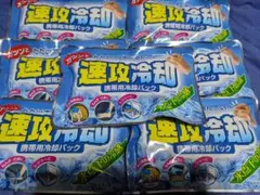 新品未開封　 速攻冷却 携帯用冷却パック 7個セット