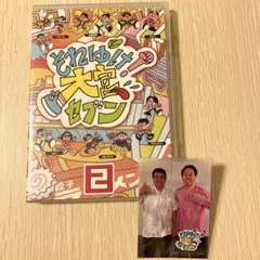 テレビ埼玉　それゆけ！大宮セブン 2 先着予約特典生写真付き