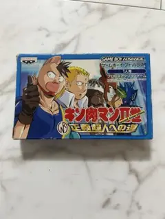 ゲームボーイアドバンス　キン肉マンⅡ世