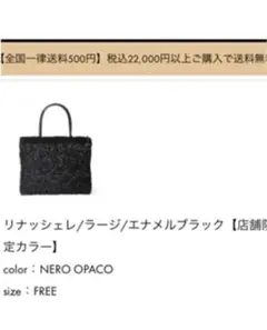アンテプリマ ワイヤーバッグ レタパプラス変更