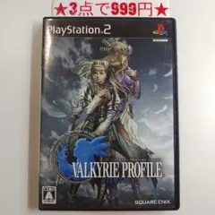 【PS2】ヴァルキリープロファイル2 シルメリア