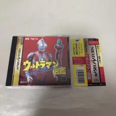 セガサターンソフト　ウルトラマン図鑑