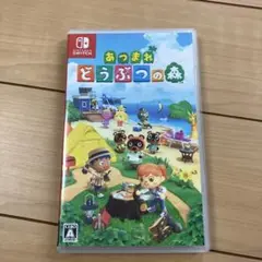 Switch あつまれ どうぶつの森