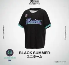 千葉ロッテマリーンズ　ブラックサマーウィーク　ユニフォーム