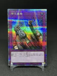 遊戯王　リミテッドパック　神の宣告　25th クオシク　在庫ラスト
