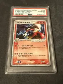 2025年最新】バシャーモex psa10の人気アイテム - メルカリ