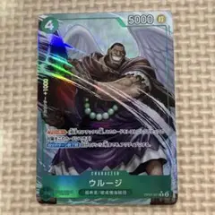 ウルージ　Rパラレル
