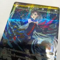 WXK11-078P[C]：サーバント D サイン入り