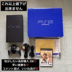 処分品‼️PS2SCPH-30000‼️即購入OK‼️早い者勝ち‼️※動作品※
