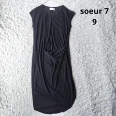 【スールセブン】soeur 7 ロングワンピース　ブラック　シンプル　薄手　9号