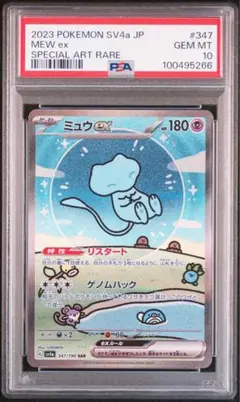 psa10 ミュウ リバホロ cp6 53 英語版 2025年最新】ミュウex SAR 英語の人気アイテム - メルカリ
