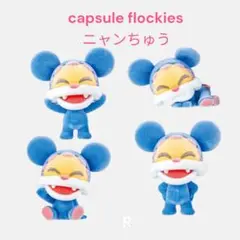 【NA-12】capsule flockies ニャンちゅう 全4種　コンプ