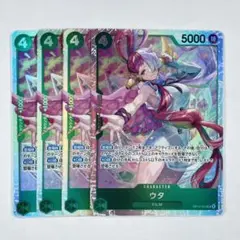 ワンピースカード 受け継がれる意志 SR ウタ 4コン