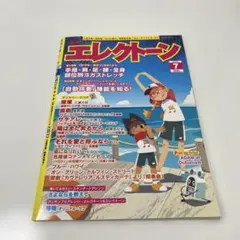 Item thumbnail for item 5f05cd97-636a-4537-9a43-99b8a8220f45