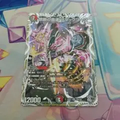 ブラックゾーン 銀トレジャー