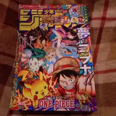 週刊少年ジャンプ 36.37合併号