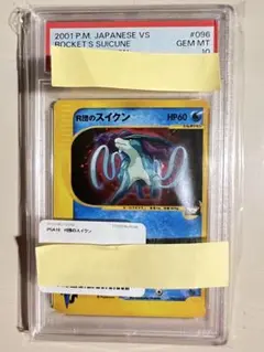 2025年最新】スイクン カードe psa10の人気アイテム - メルカリ