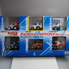 2025年最新】チョロq ルマンチャレンジセットの人気アイテム