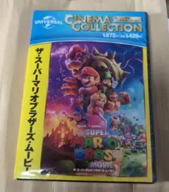 ザ・スーパーマリオブラザーズ・ムービー　DVD　 新品未開封