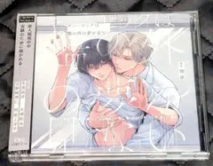 ギニーピッグは檻の外の夢を見ない ドラマCD