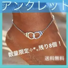 手錠 アンクレット ブレスレット ペア アクセサリー お揃い チラ見せ チャーム