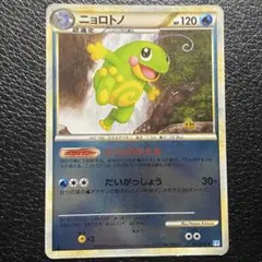 ニョロトノ ミラー　★ L1 ソウルシルバーコレクション 021/070