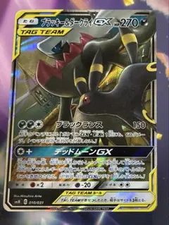 ポケモンカード　ダークライ＆ブラッキーGX