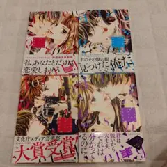 ゴールデンラズベリー 1〜4巻セット