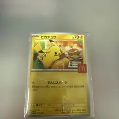 マクド ピカチュウ ポケモン カード ハッピーセット