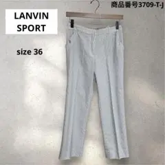 LANVIN SPORT ストライプパンツ　サイズ36