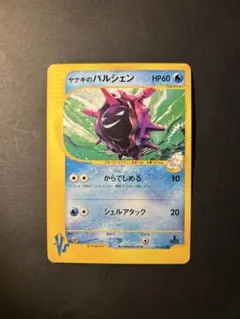 【まとめ買い⭕️】ヤナギのパルシェン ● ポケモンカード★VS 040/141