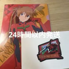 エヴァンゲリオン アスカ 1番くじ I賞 クリアファイル＆ステッカーセット