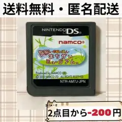 ソフトのみ 爽解！右脳の達人まちがいミュージアム ニンテンドーDS 匿名配送