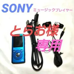 SONY デジタル ミュージックプレイヤー NW-E52