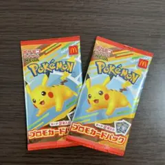マクドナルド ハッピーセット ポケモンカード 未開封2パック