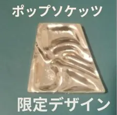 新品 ポップソケッツ PopSockets スマホスタンド　高級　ゴールド