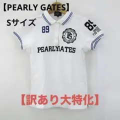 【訳あり特化】PEARLY GATES （パーリーゲイツ）ポロシャツ