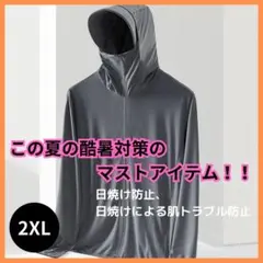 ラッシュガード　パーカー　メンズ　ダークグレー　UVカット 2XL